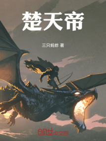 楚天帝