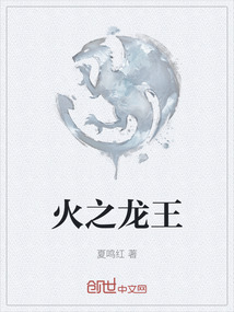 火之龍王