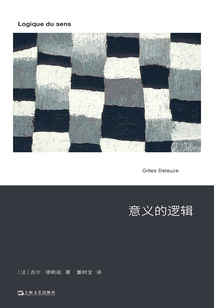 意義的邏輯
