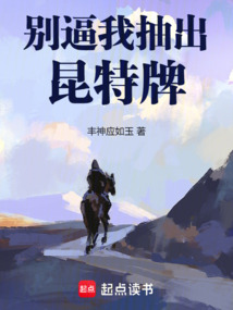 別逼我抽出昆特牌