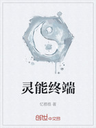 灵能终端在线阅读