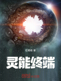 靈能終端