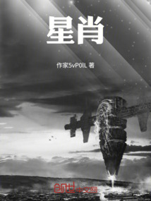 星肖