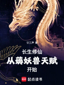 Cultivation of Immortality: Start with the Talent of Gathering Monsters