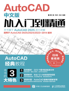 AutoCAD中文版从入门到精通在线阅读