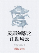 靈犀劍影之江湖風云在線閱讀