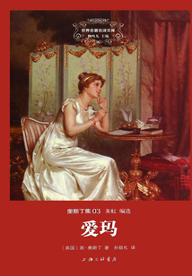 愛瑪