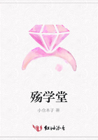 殤學(xué)堂在線閱讀
