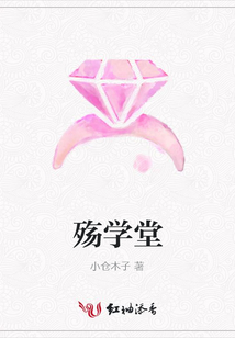 殤學堂