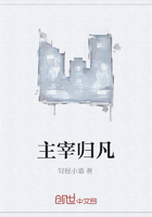 主宰歸凡在線閱讀