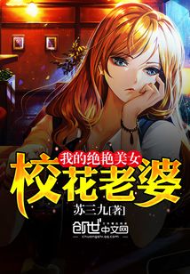我的絕艷美女?；ɡ掀? class=