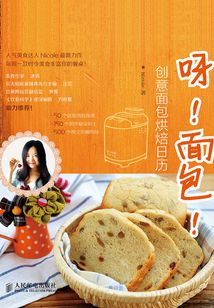 呀！面包?。簞撘饷姘姹喝諝v