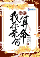 我在奈何橋底算命在線閱讀