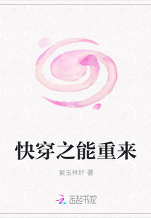 快穿之能重來