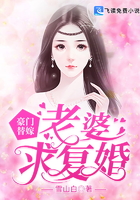 豪门替嫁:老婆,求复婚在线阅读