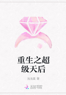 重生之超级天后