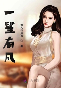 總裁私寵之一笙有凡