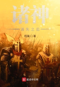 諸神消失之后