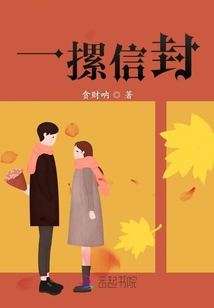 一摞信封