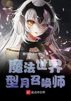 魔法世界型月召唤师