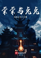 榮榮與兔兔在線閱讀
