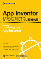 App Inventor移动应用开发标准教程