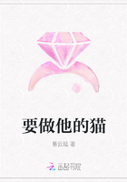 要做他的貓在線閱讀