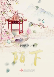 陌下