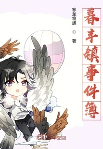 暮豐鎮(zhèn)事件簿