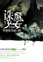 誅魔少女在線閱讀