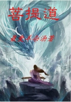 菩提道在線閱讀