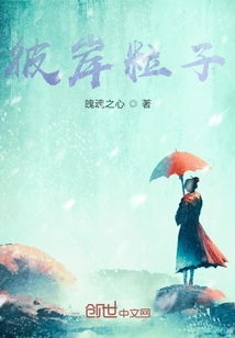 向海生劫