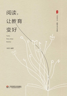 閱讀，讓教育變好