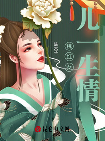 桃紅格格