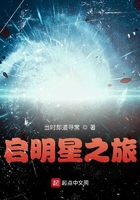 从零开始的无限神秘之旅在线阅读