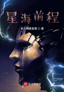 星海前程