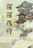 庭院深深几许！