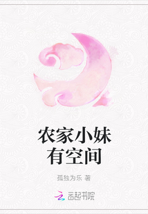 農家小妹有空間