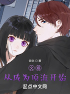文娱,从成为顶流开始