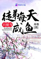 徒弟每天只想当咸鱼