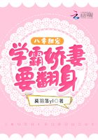 八零甜宠：学霸娇妻要翻身在线阅读