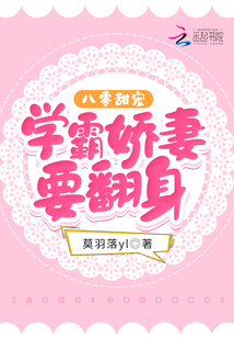 八零甜宠:学霸娇妻要翻身