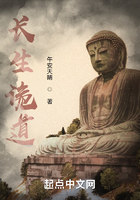 长生诡道
