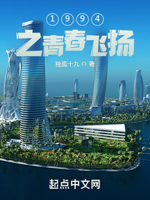 1994之青春飛揚(yáng)