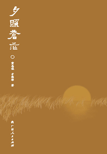 夕照蒼茫