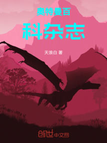 奧特那位大人的冒險