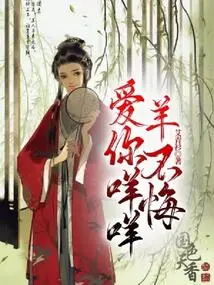 I Love You Blea, the Sheep Will Not Regret It