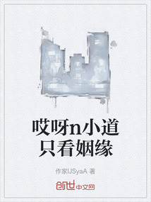哎呀n小道只看姻緣