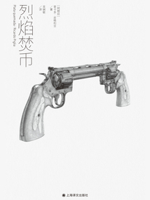 烈焰焚幣