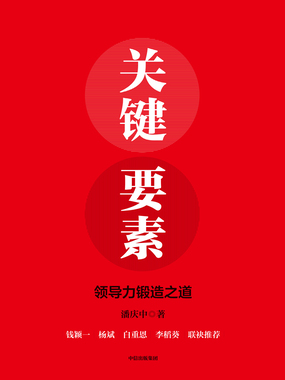 关键要素在线阅读